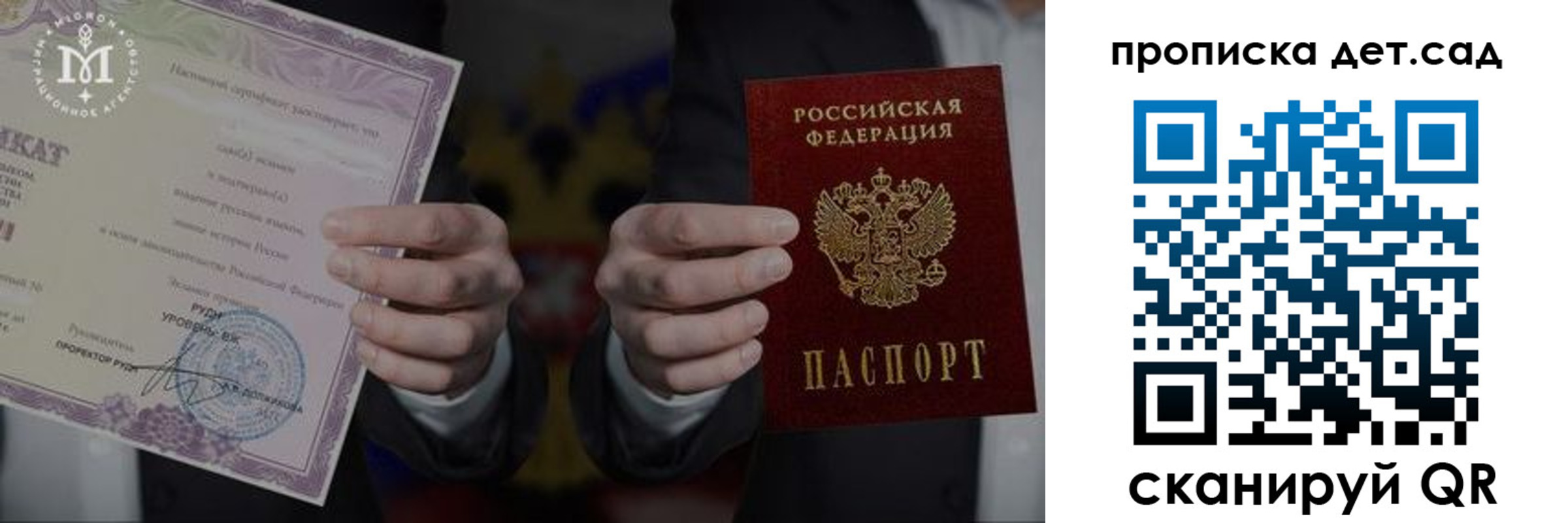 временная регистрация законно в Белебее
