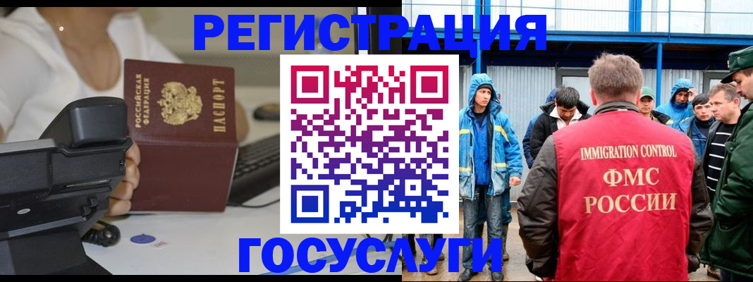 где прописаться в Белебее