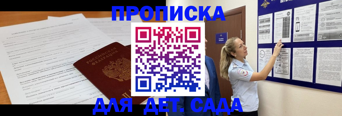 прописка для кредита в Белебее