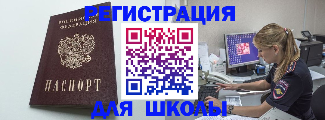 временная регистрация адрес в Белебее
