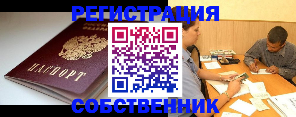 найти адрес прописки в Белебее